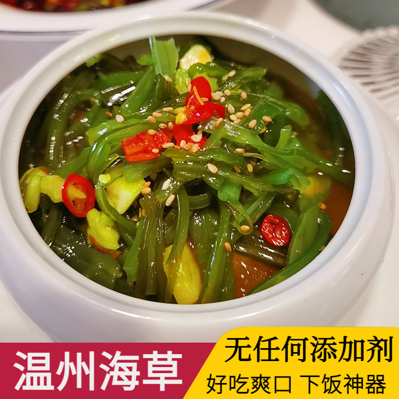 温州海草秘制海草凉拌菜脆爽即食下饭菜温州口味