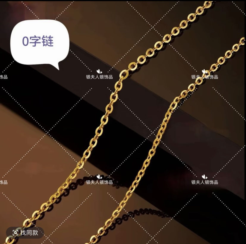 链子足银 足银999.9【黄色车花闪O链】50厘米经典百搭保色工艺
