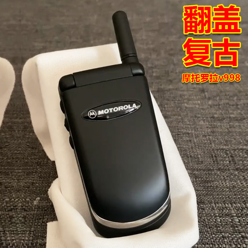 摩托罗拉手机V998怀旧经典老款按键老式功能机备用老人翻盖手机