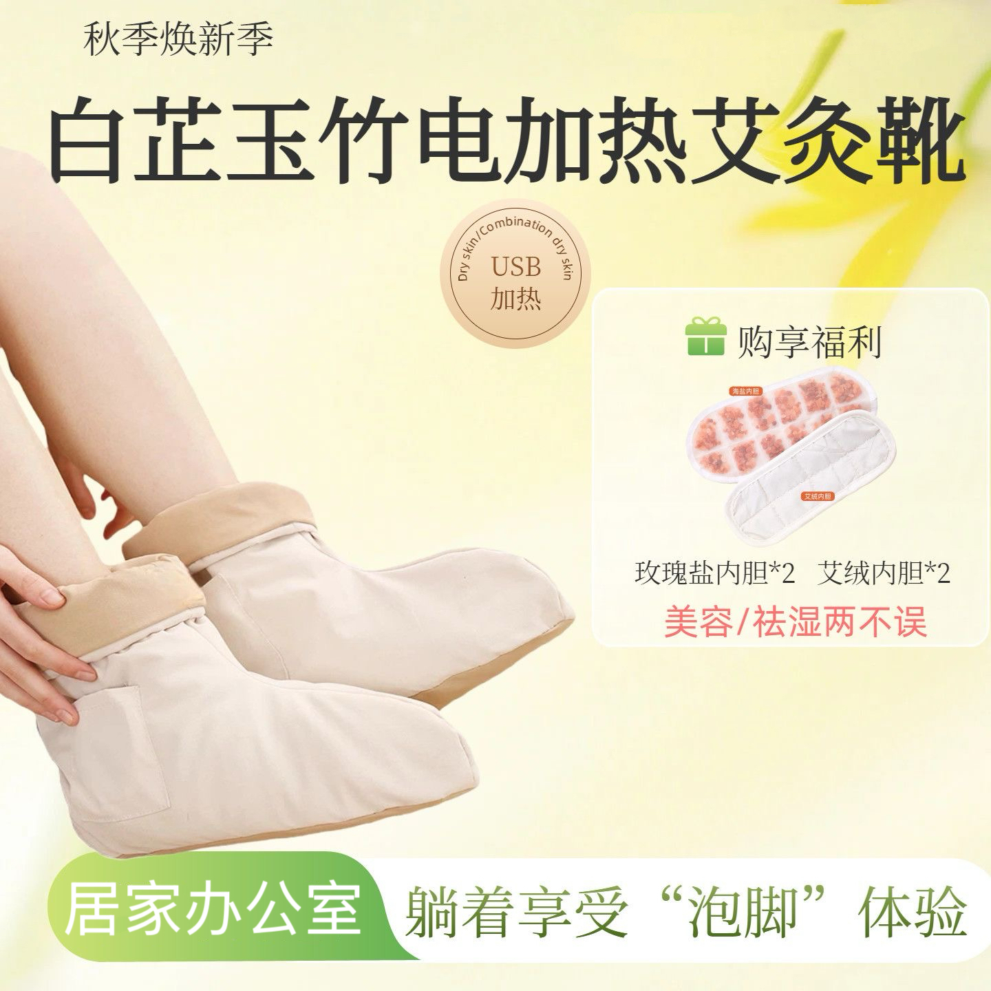 【秋冬必备】电加热艾灸靴草本热敷脚踝保暖套脚短靴老寒腿关节靴