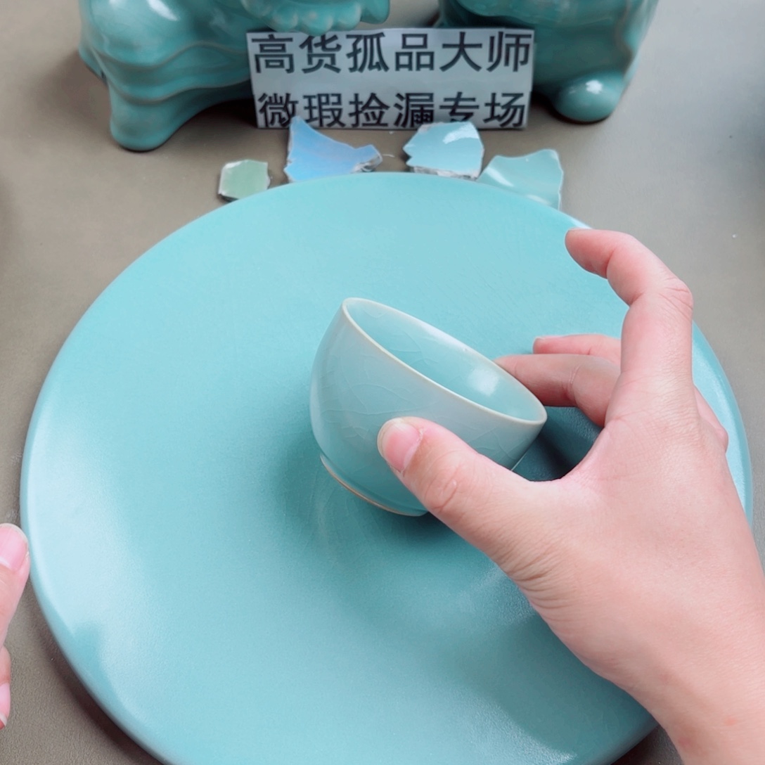 汝窑与王同行，汝你所愿微瑕