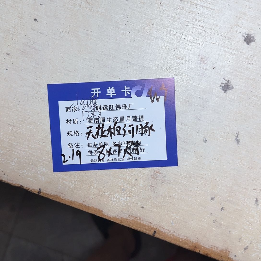 星月菩提吊坠W7.          