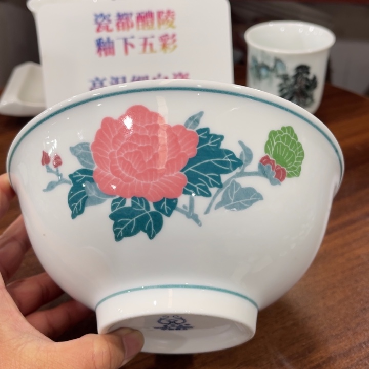 醴陵高温瓷16.5厘米碗