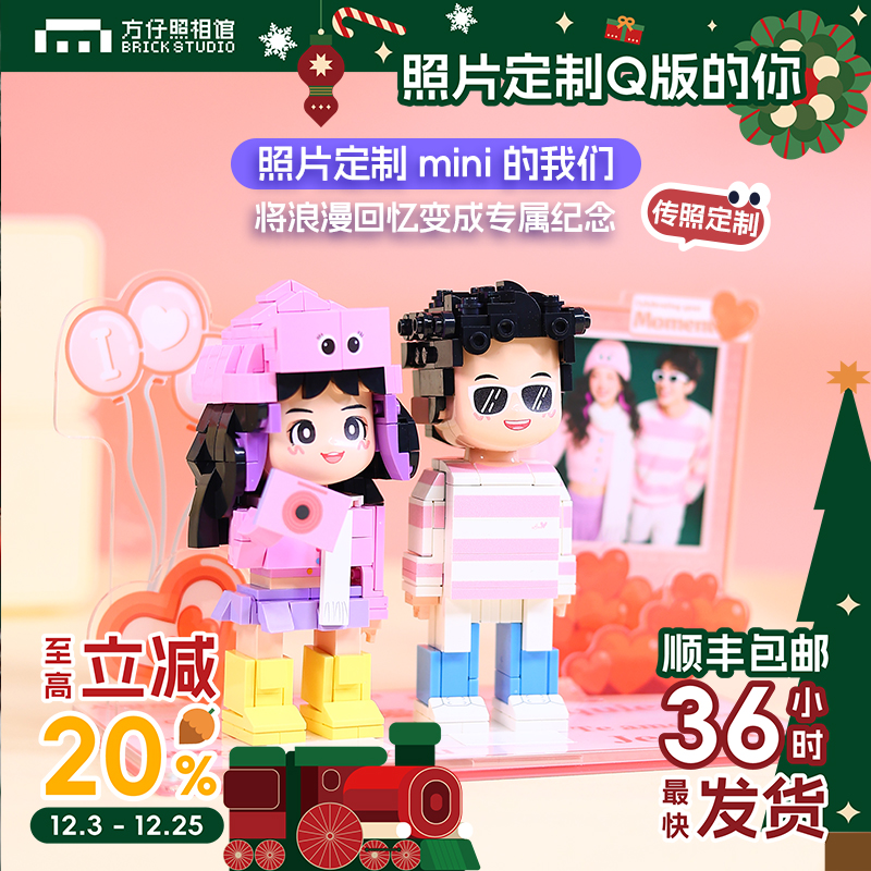 【情侣礼物】方仔照相馆照片定制设计服务双人圣诞情侣送女生礼物