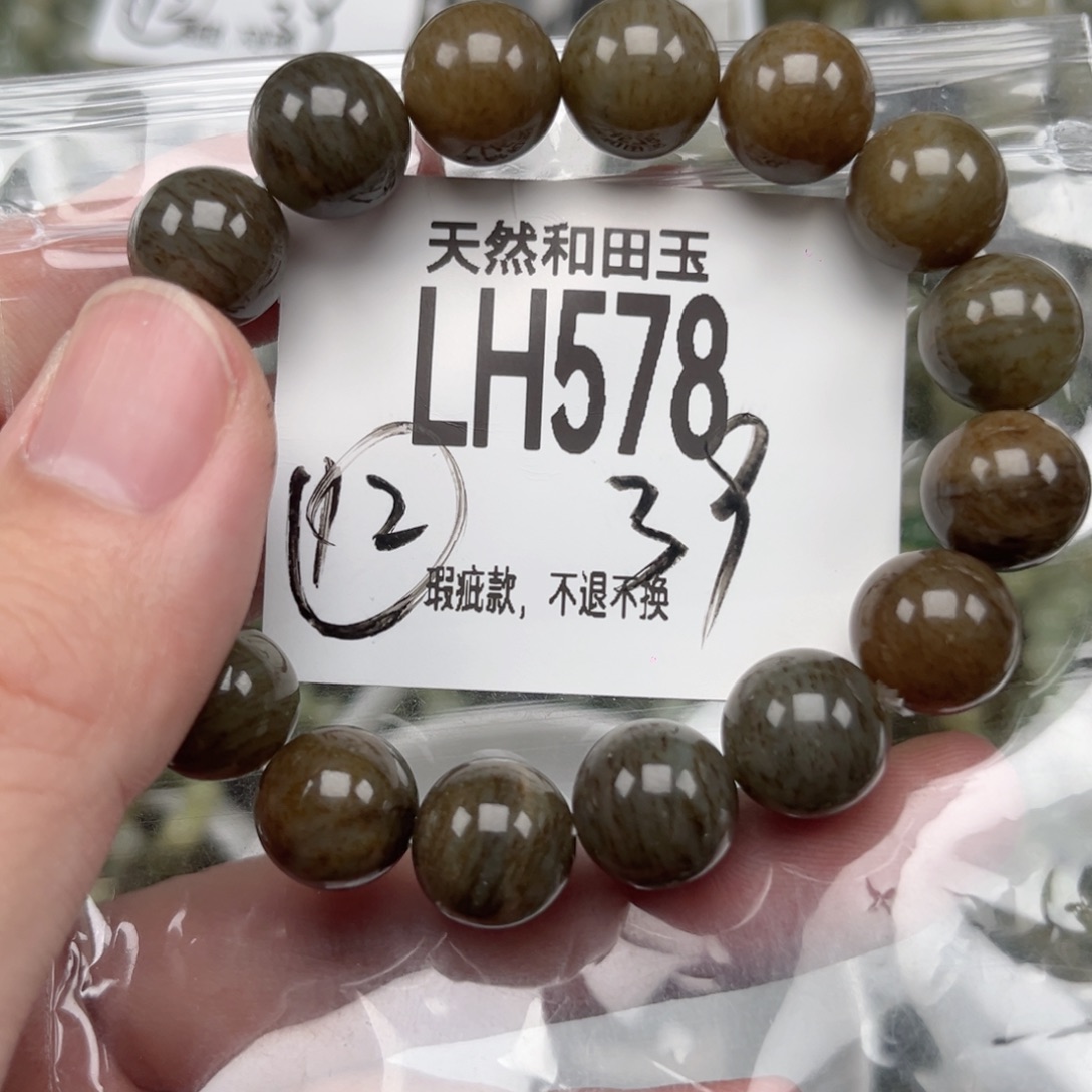 和田玉未镶嵌手链