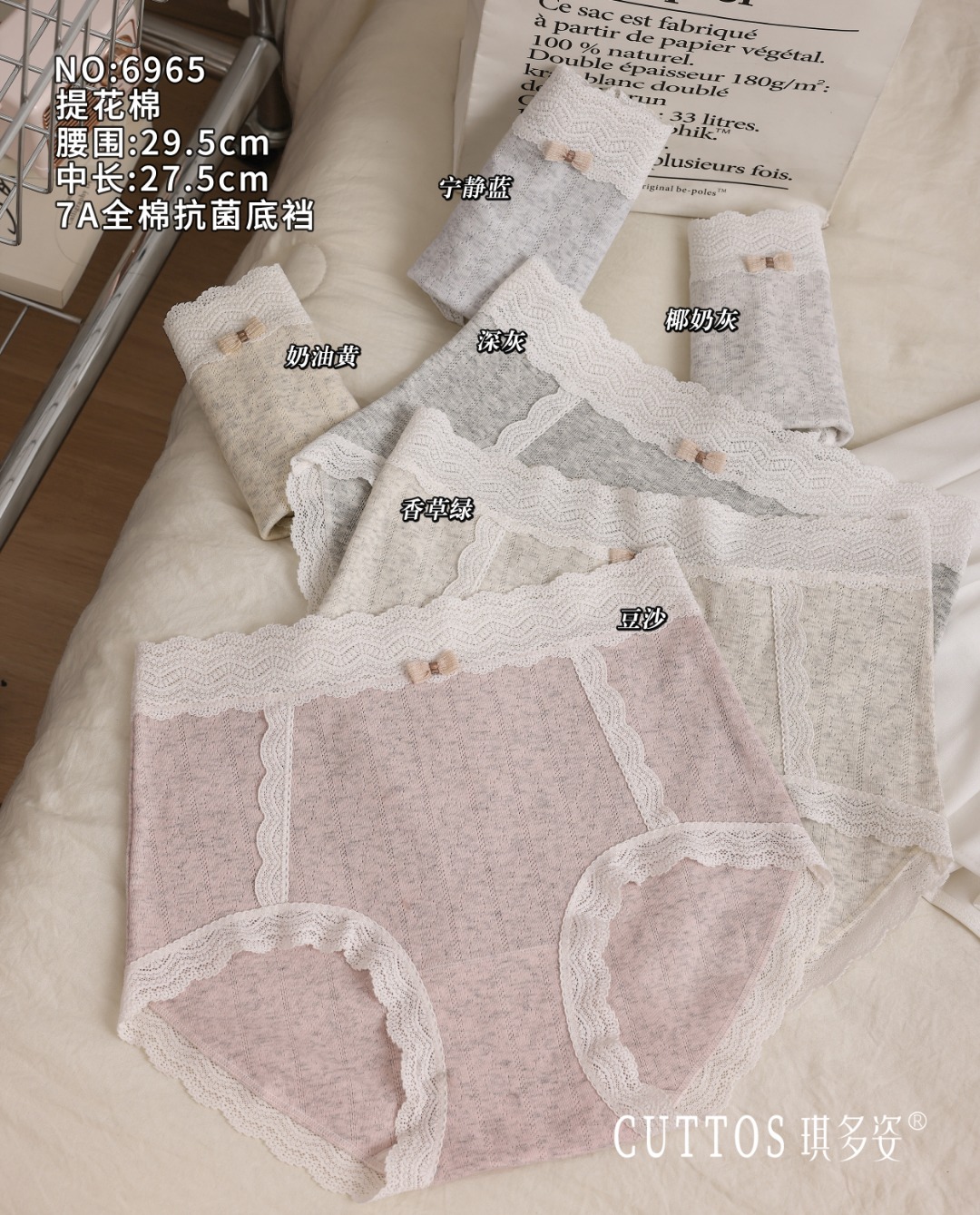 【琪多姿】6965 女士中高腰包臀透气舒适三角裤