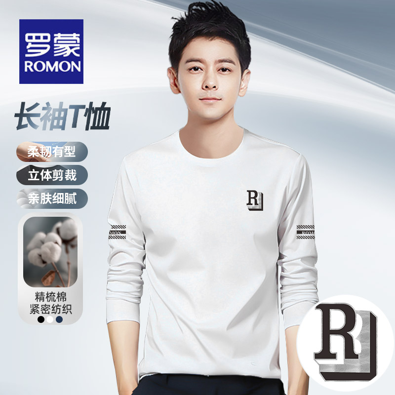 罗蒙春秋季白色长袖T恤男宽松打底衫休闲潮流内搭中青年上衣体恤