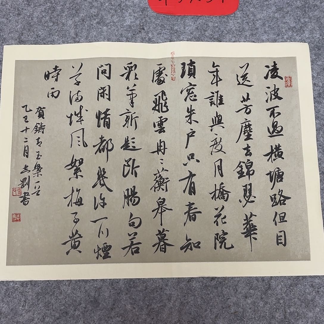 书法中书徐志刚45+34