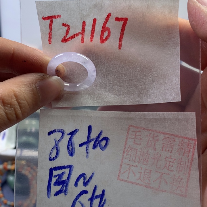 定制翡翠未镶嵌周*丑戒圈