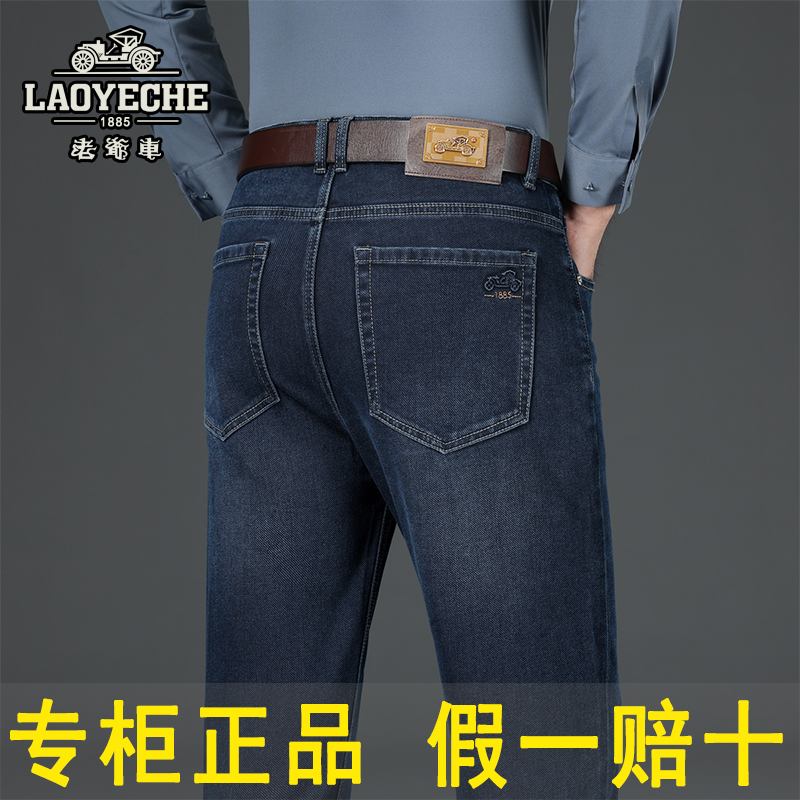正品老爷车牛仔裤男秋冬新款加绒加厚时尚百搭弹力修身直筒休闲裤