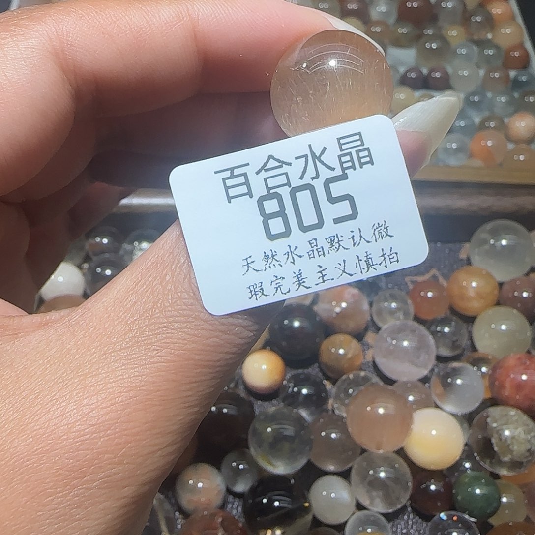 未镶嵌手链水晶⭐️****