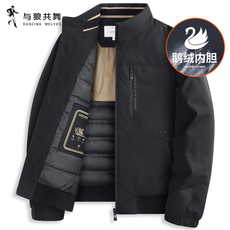 【鹅绒内胆】与狼共舞立领羽绒夹克男士2025秋冬新款保暖加厚外套
