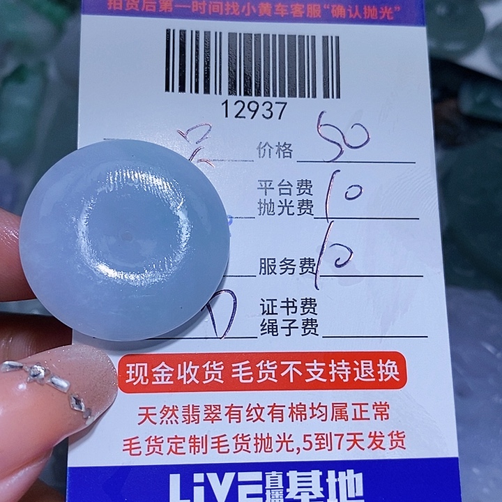 只***钟定制翡翠未镶嵌天光墟翡翠市场现金代购