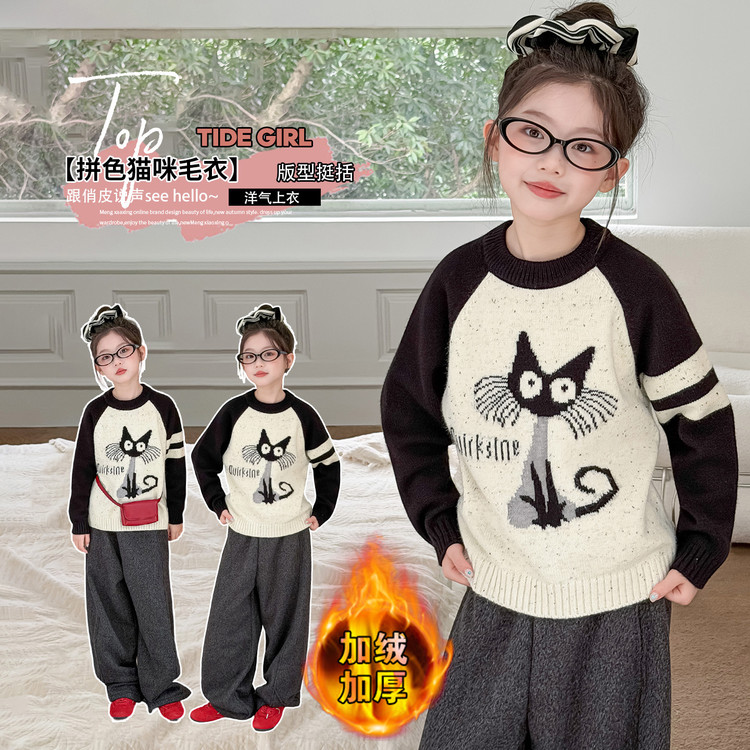 女童毛衣内搭秋冬2025新款儿童超好看针织衫女孩大童冬季毛线上衣