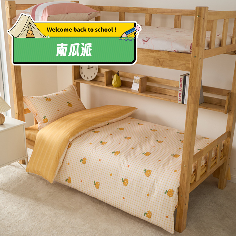 多喜爱开学季宿舍床品套餐七件套单人上下铺0.9米床学生宿舍专用