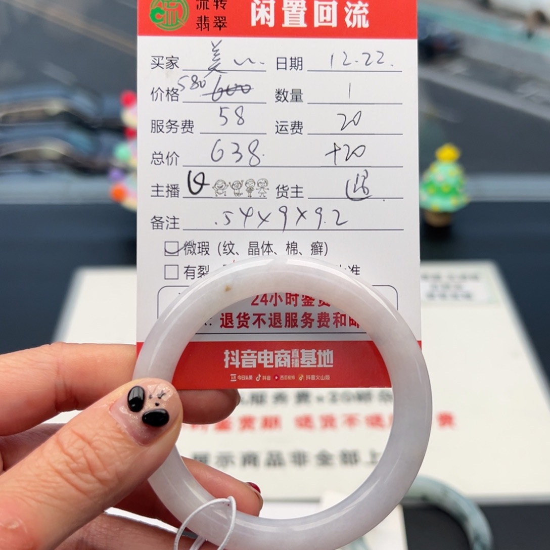 未镶嵌手镯翡翠美****师54圆条