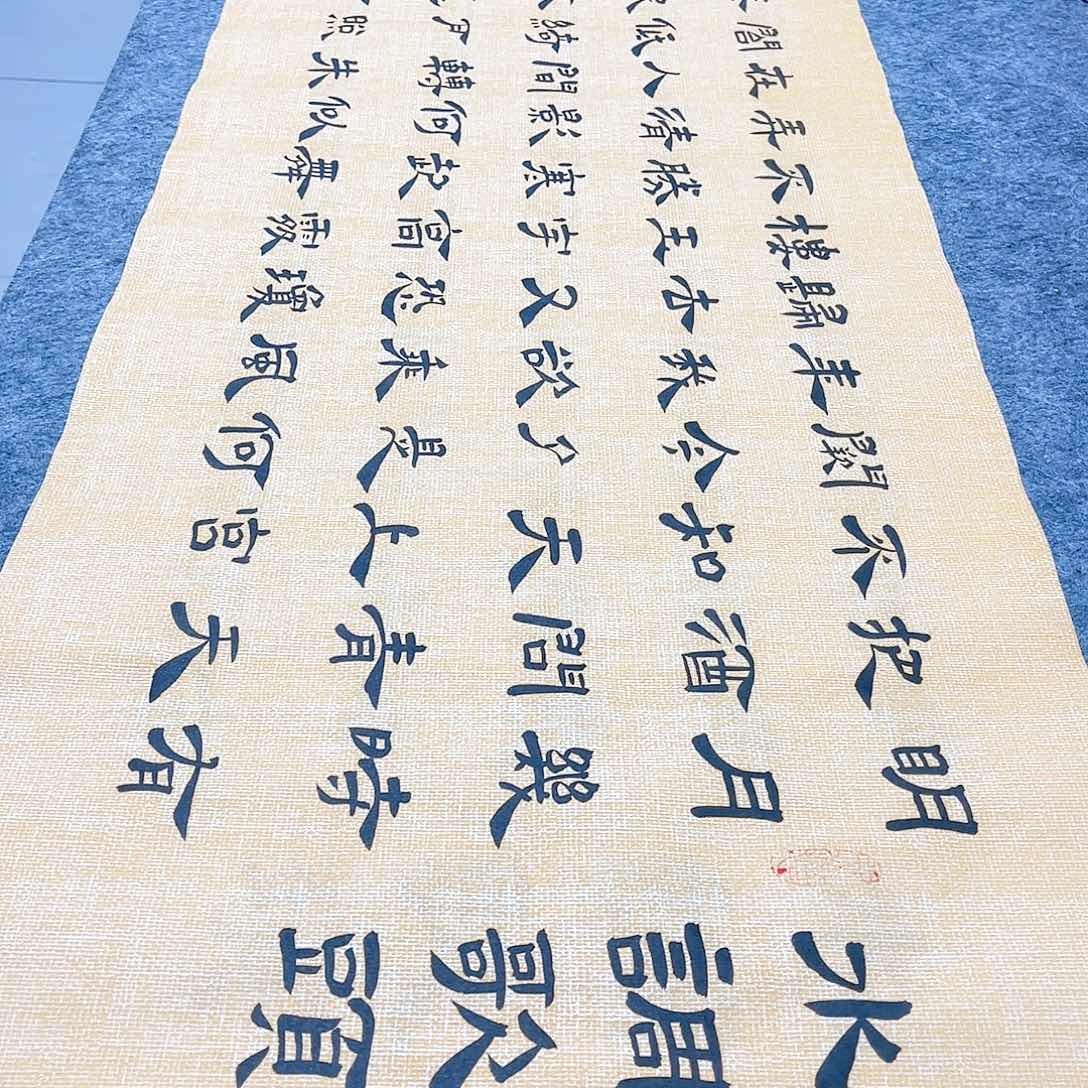 书法宣纸水调歌头隶书曹全碑隶书