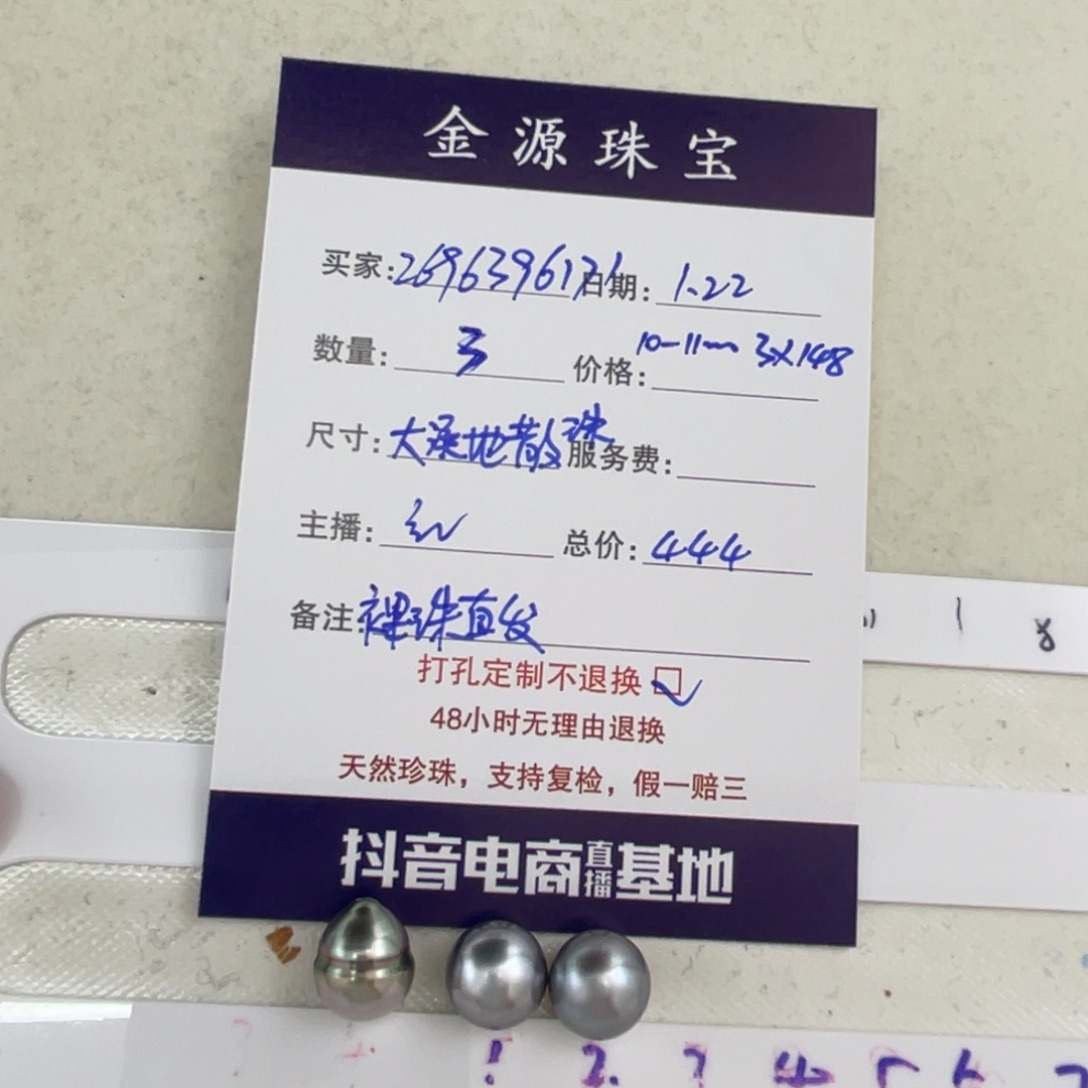 定制海水珍珠裸珠未镶嵌