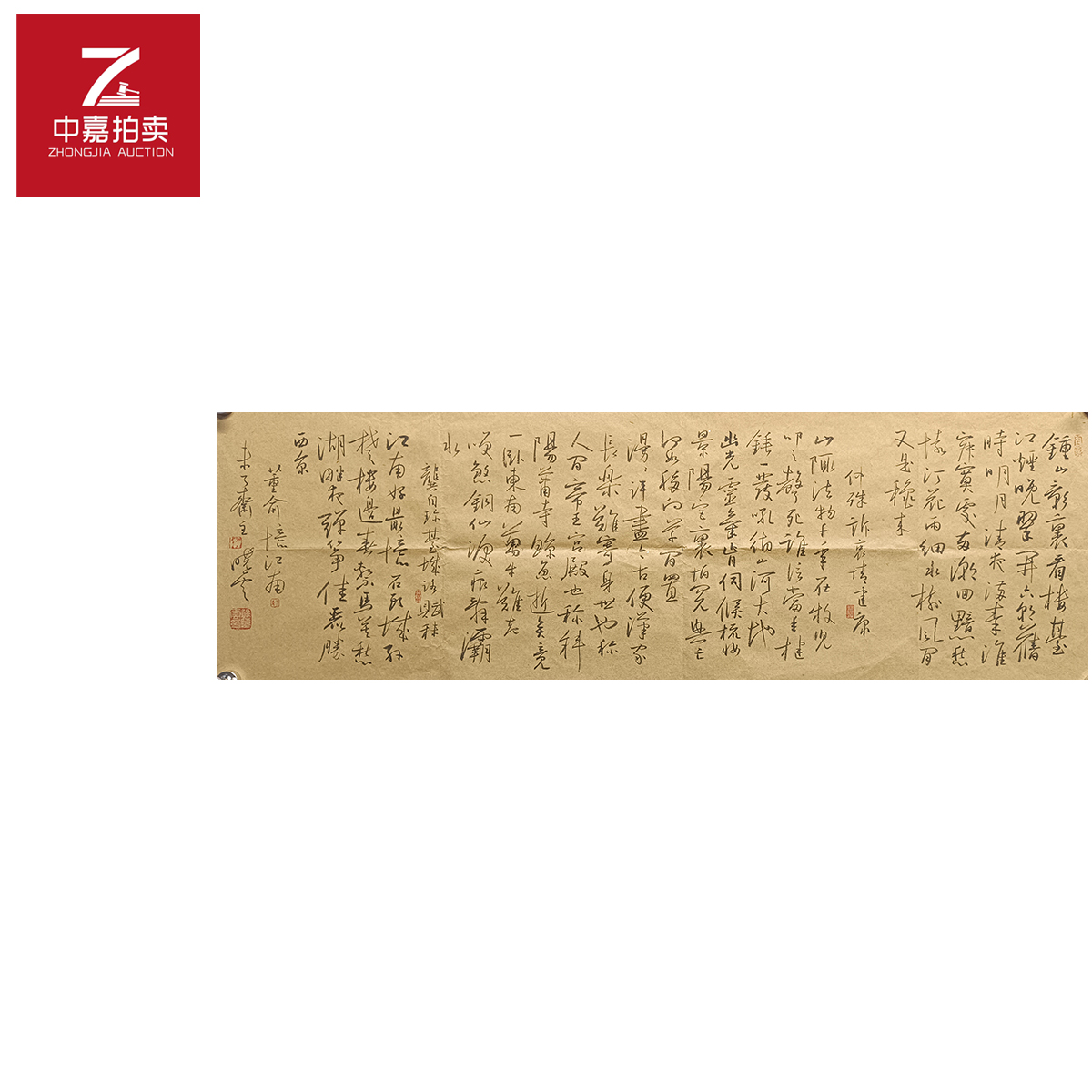 孙晓云书法软片锺33x101