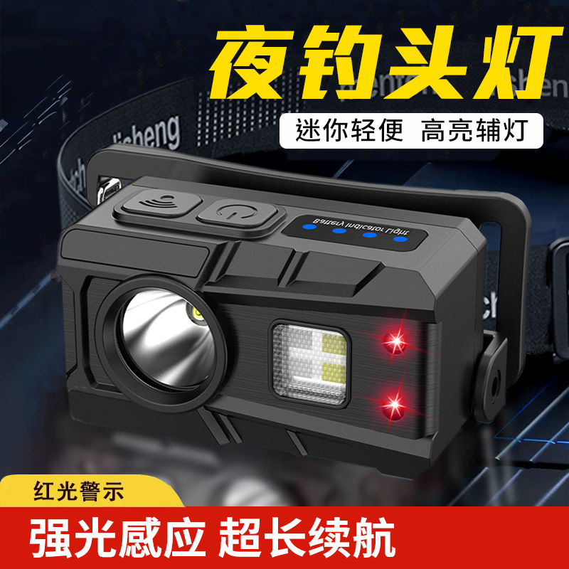 强光头灯夜钓可充电感应超亮野钓灯便携红光驱蚊超强续航锂电池