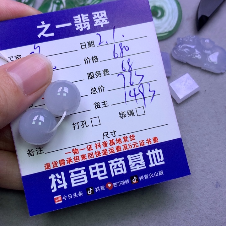 翡翠颈饰未镶嵌呜****噜