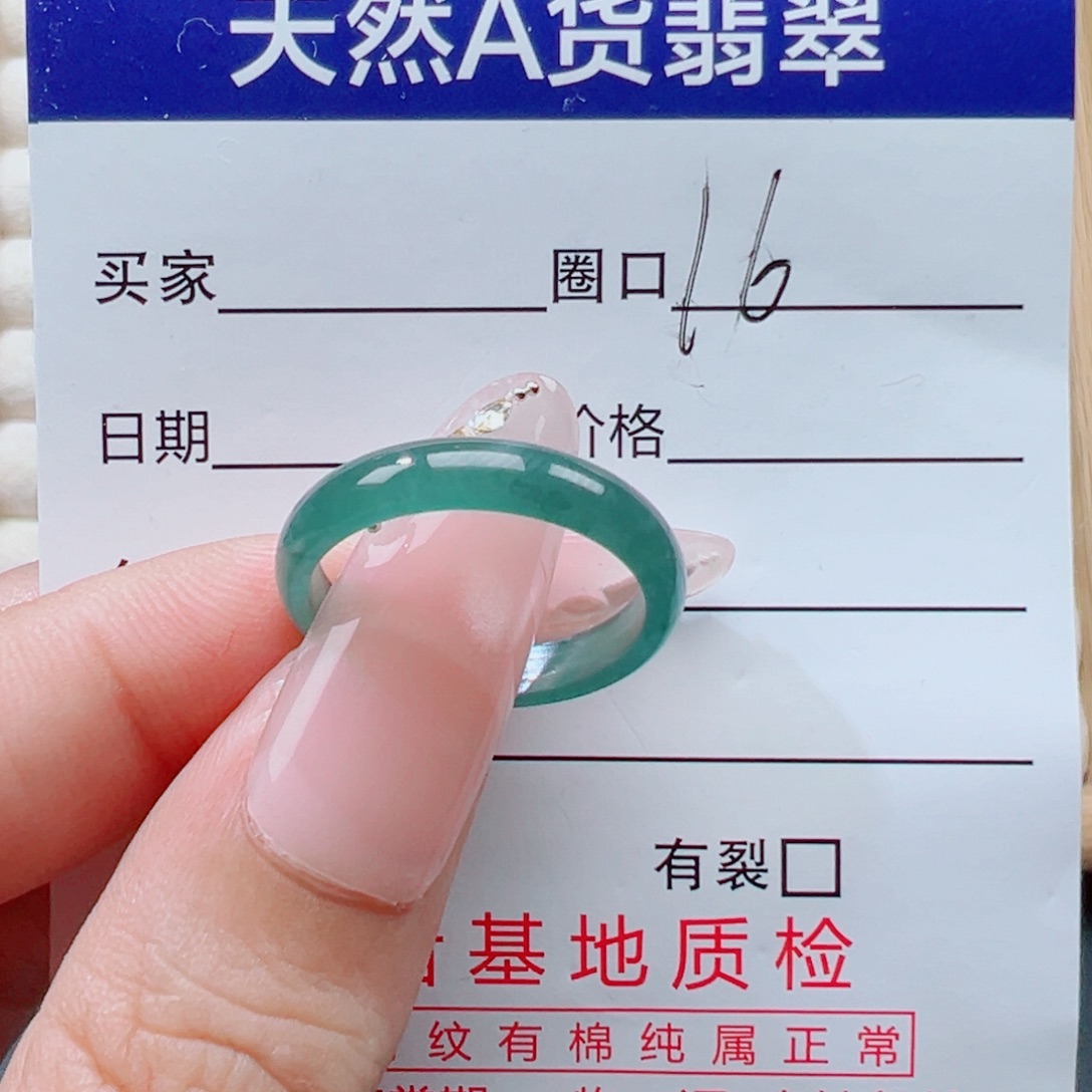 幸***边翡翠未镶嵌戒指戒圈