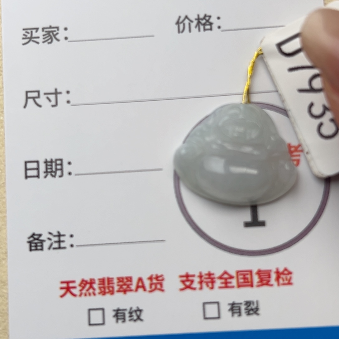 翡翠颈饰未镶嵌挂件4963