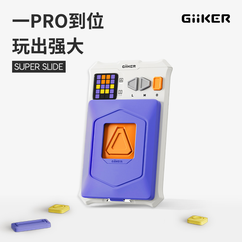 【华容道pro逻辑推理3岁以上】创新双子华容道儿童益智玩具计客