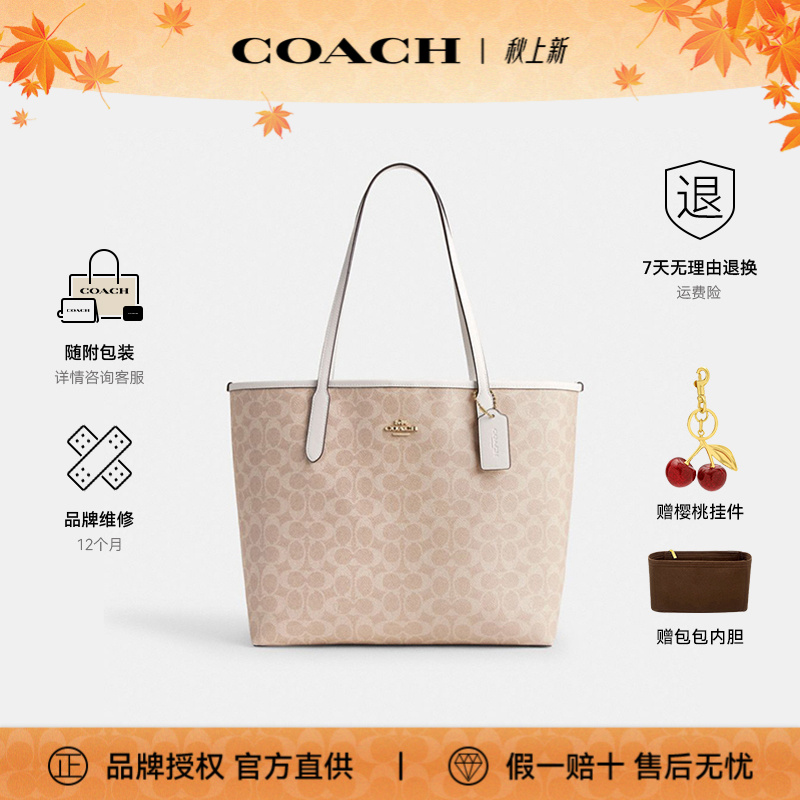 COACH/蔻驰city33单肩包大号托特包出门便携包CV976.IMXDM