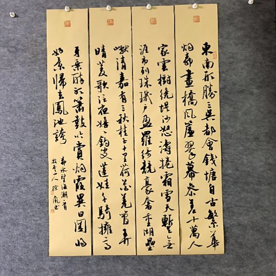 书法望海潮四条屏100*17厘米手写书法四条