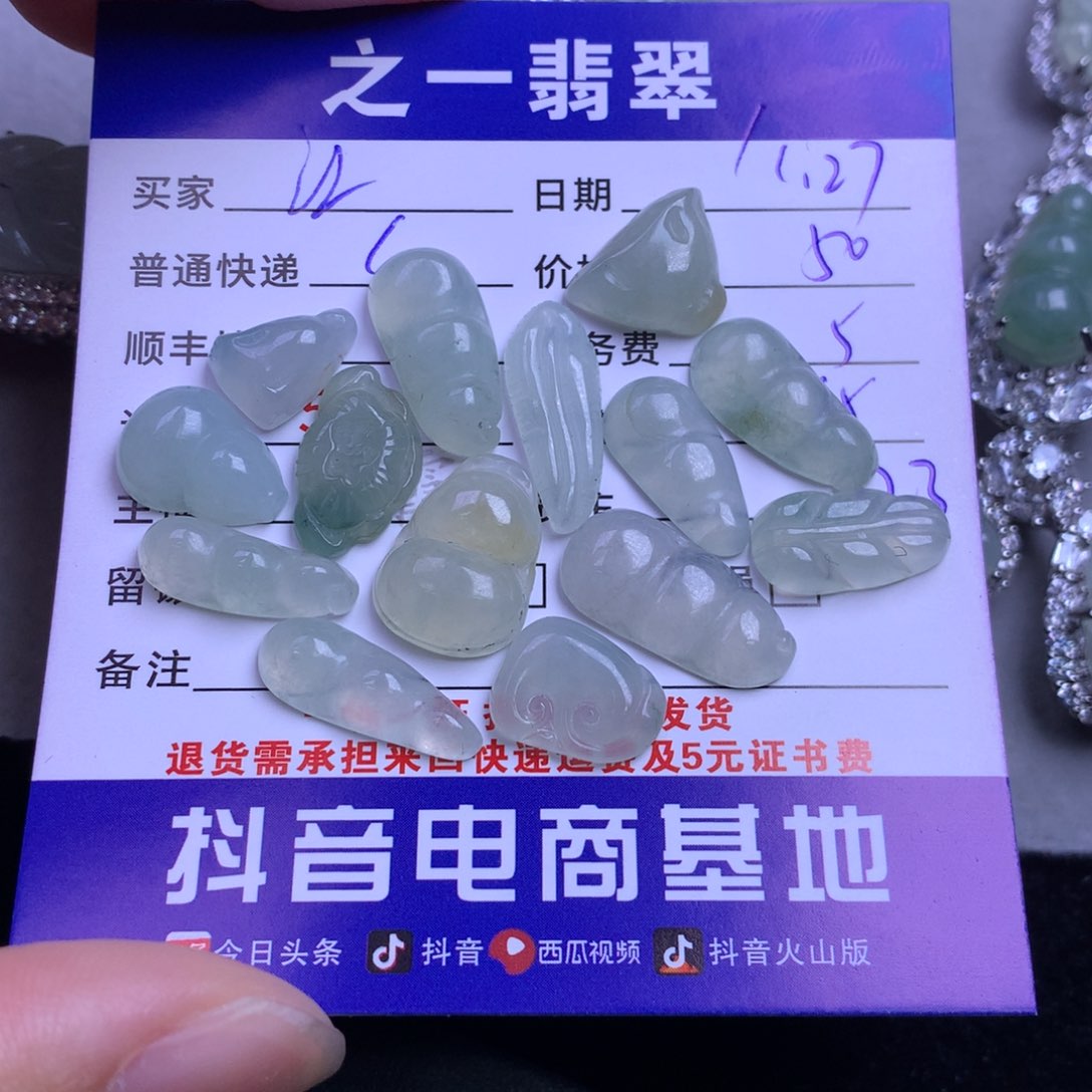 颈饰未镶嵌翡翠江**皎