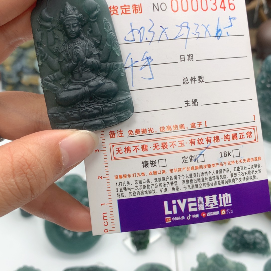 不***洋定制翡翠未镶嵌毛货不退不换