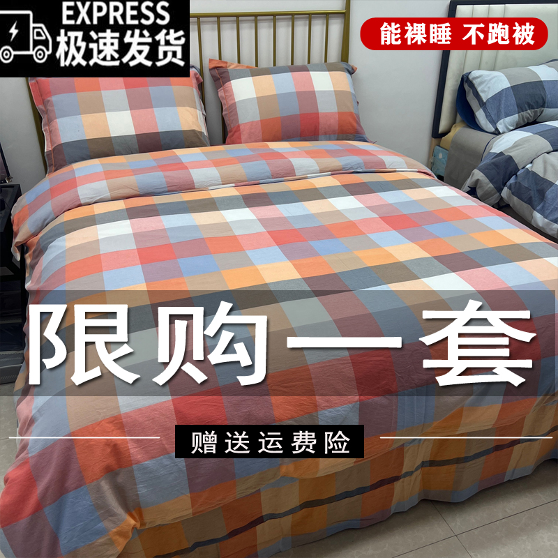 【禾】四季款加厚斜纹床单被套四件套保暖床上用品学生宿舍三件套4 