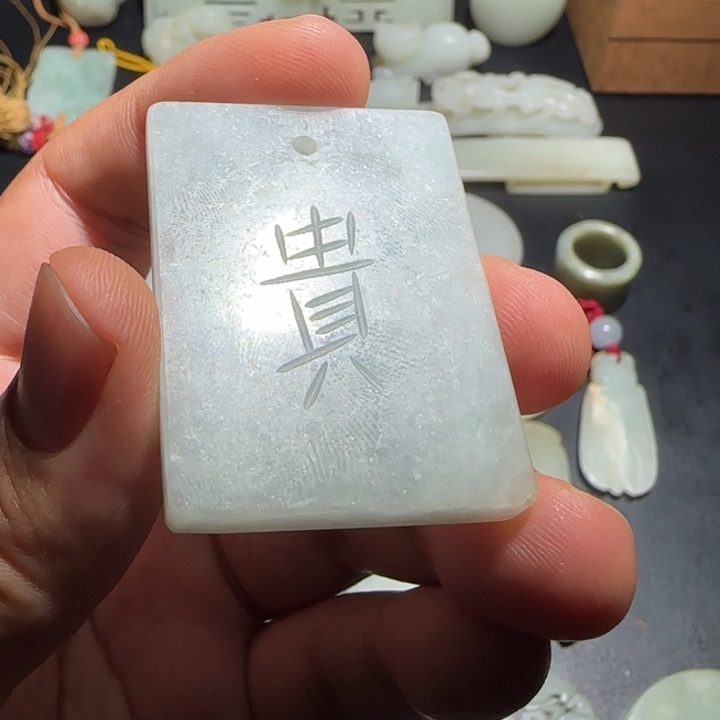 传***我翡翠未镶嵌挂件明白