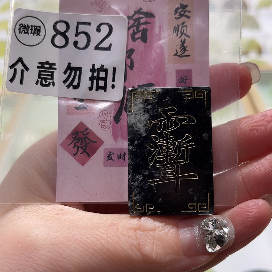 蛇纹石玉挂坠未镶嵌