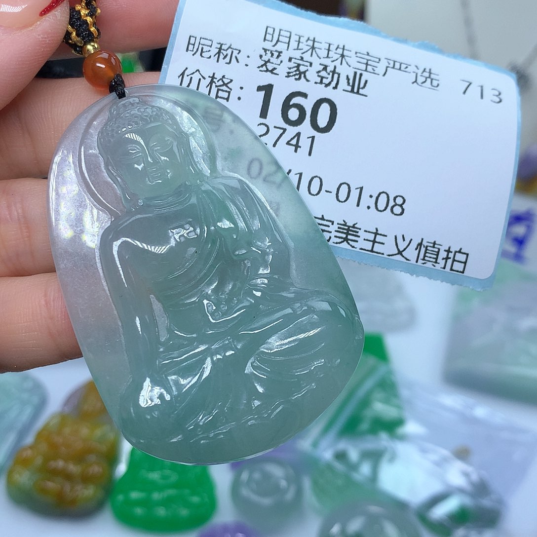 翡翠吊坠(赠链)未镶嵌爱**业