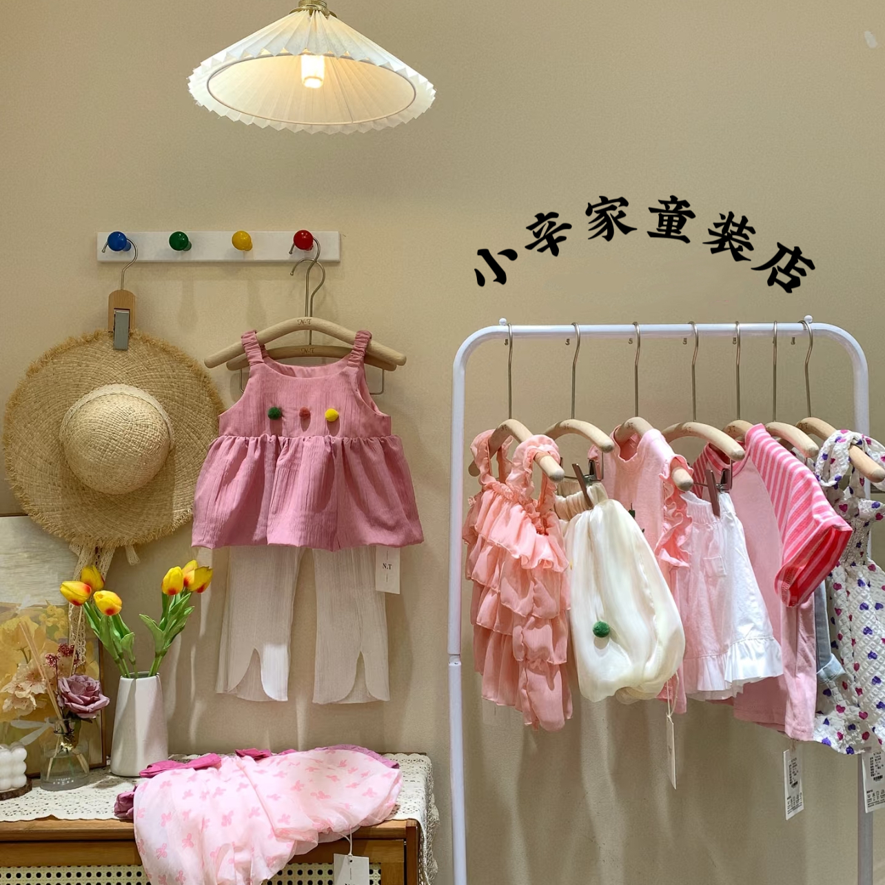 【小辛家童装】2025童装合集 「3单包邮」下单备注编号 叫到名字去拍 