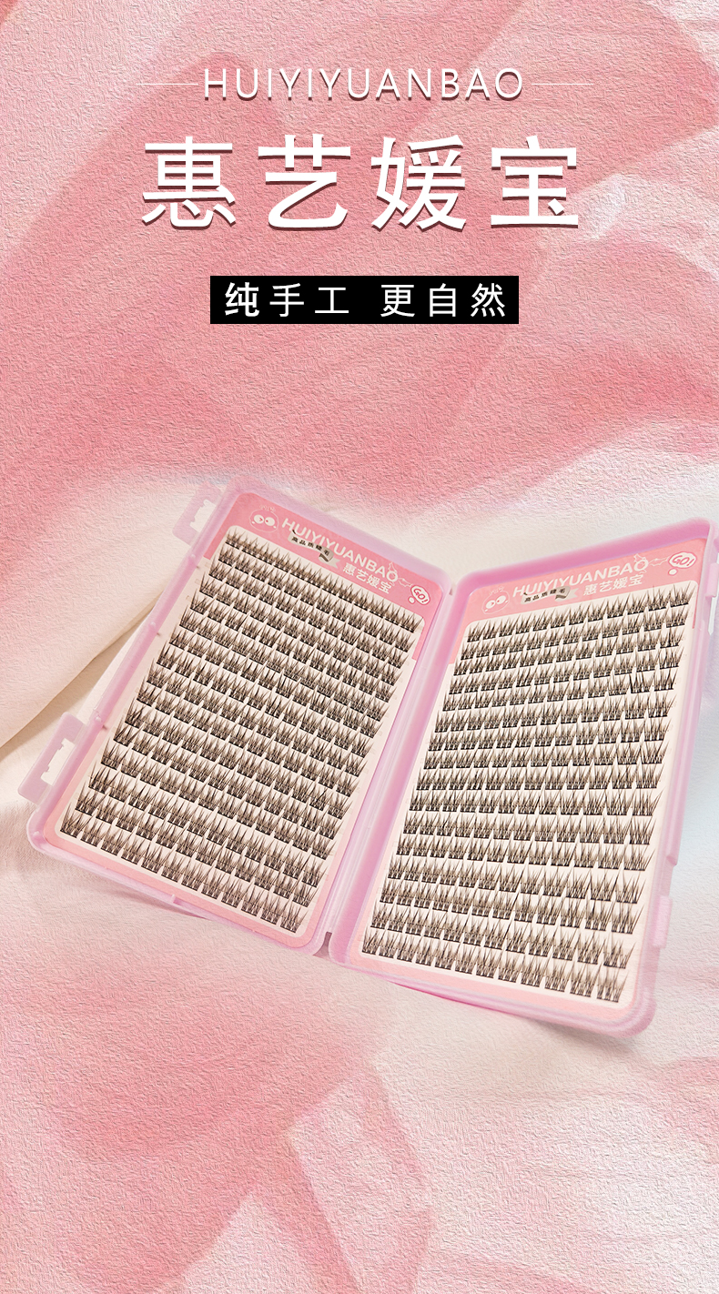 幼态婴儿直鱼尾睫毛分段可爱浓密纤长假睫毛胶水款自然纯手工精致