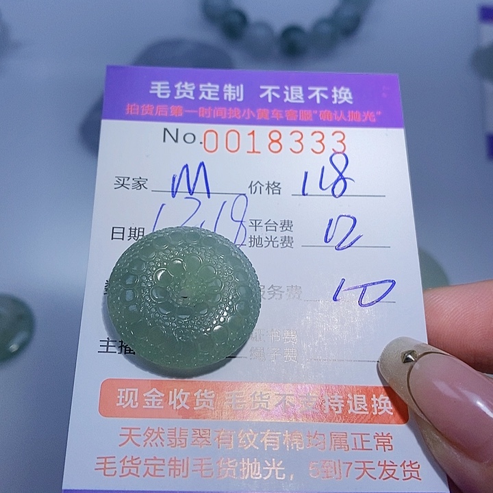 M***座定制翡翠未镶嵌翡翠