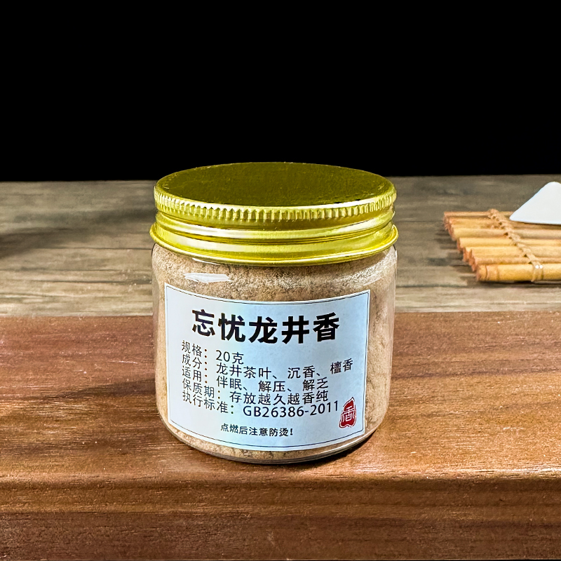 家居香薰高品质天然香粉忘忧龙井香160克燃香工具三件套装博山炉