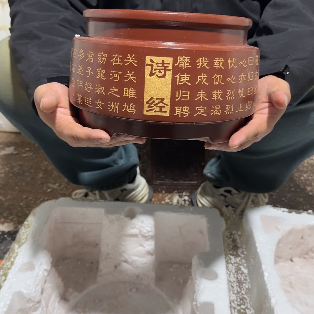 紫砂花盆口径20.15口径