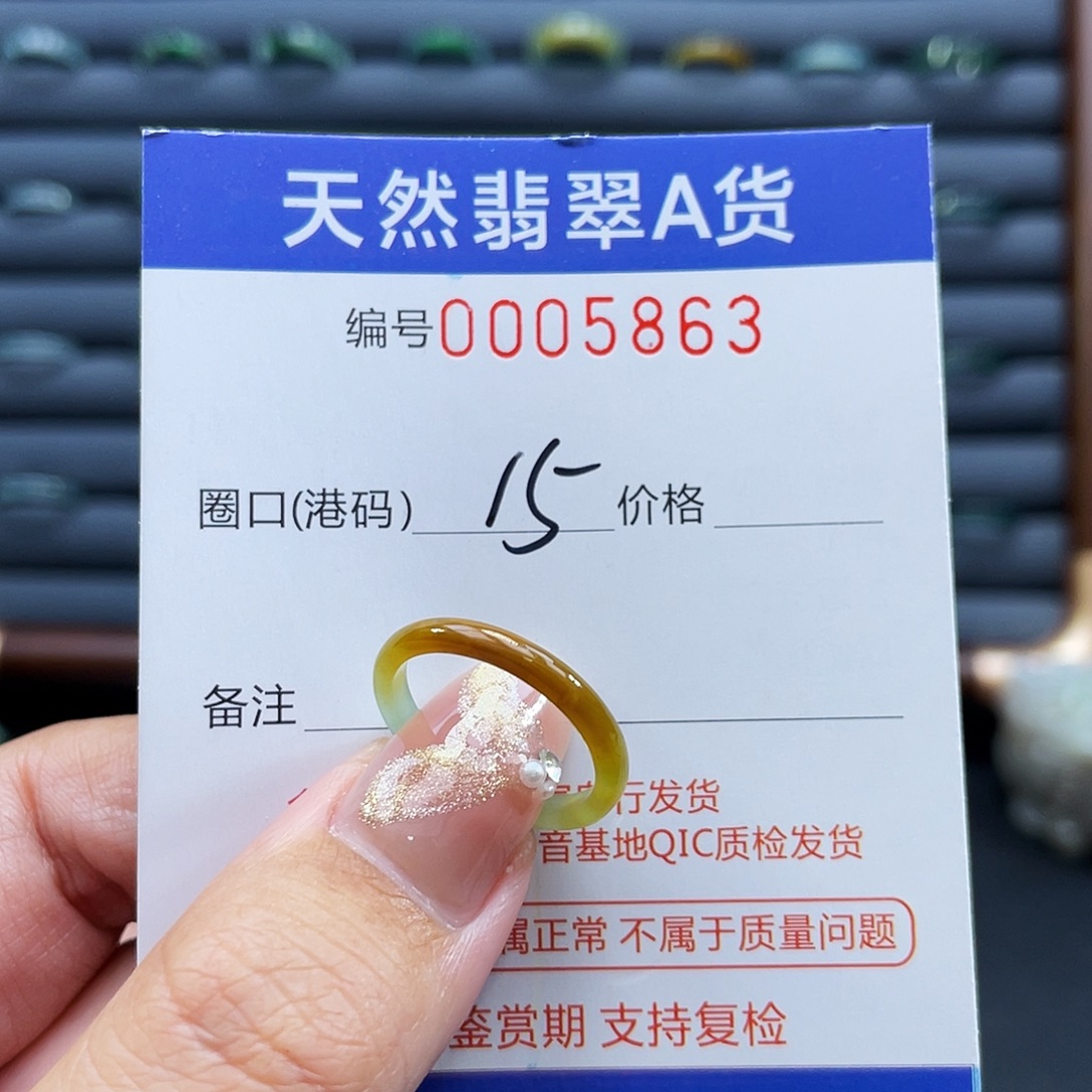 翡翠未镶嵌戒指戒指
