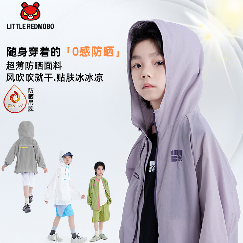 魔霸眼睛【0感防晒】50+连帽外套儿童夏季时尚百搭潮童装 XY-MB932