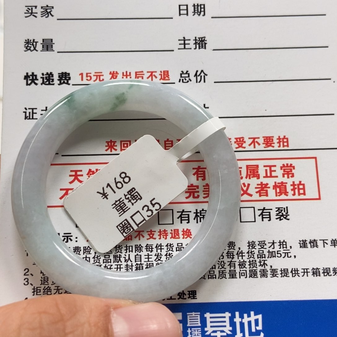 翡翠手镯未镶嵌翡翠