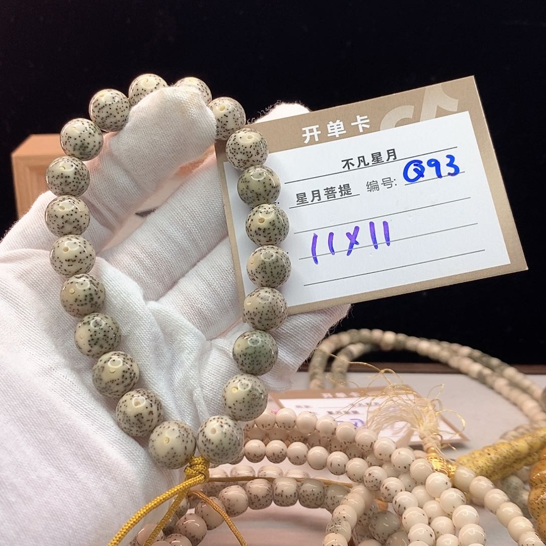 手串星月菩提11112222Q93