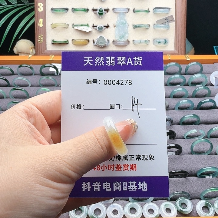 未镶嵌戒指翡翠书*?