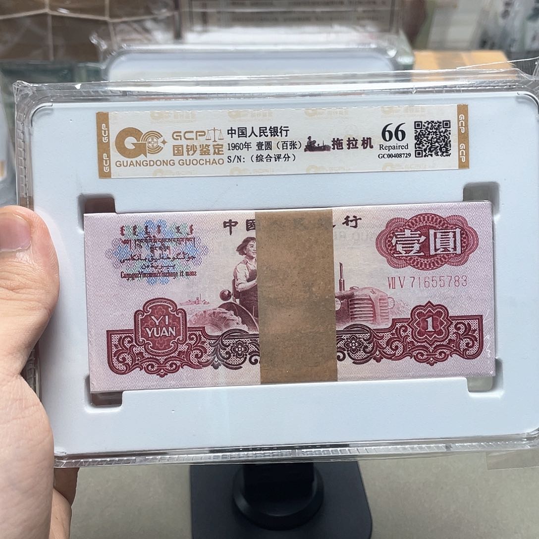 拖拉机一元百张刀。。。
