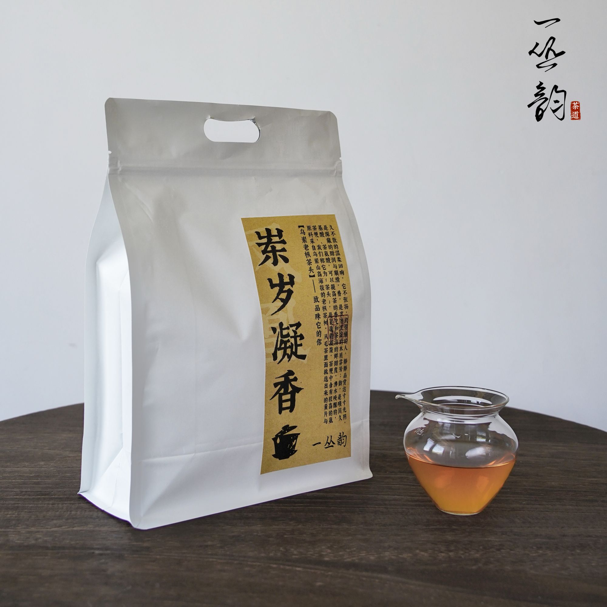 一丛韵【岽岁凝香】乌岽老枞茶头茶梗老枞树芝兰香蜜兰香八仙等等