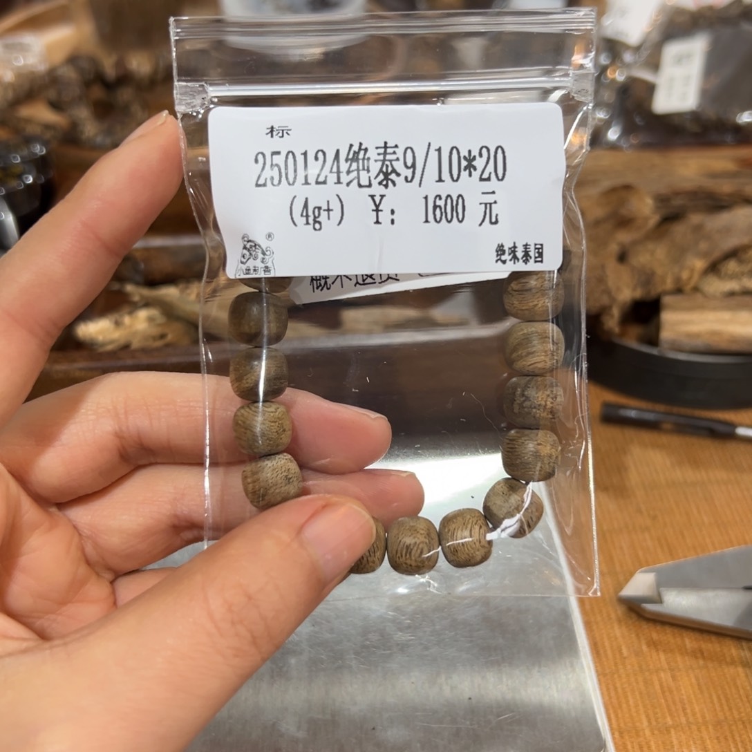 木企 250124绝泰 9/10*20（4g）