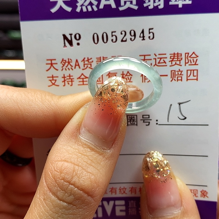 翡翠戒指未镶嵌拉派